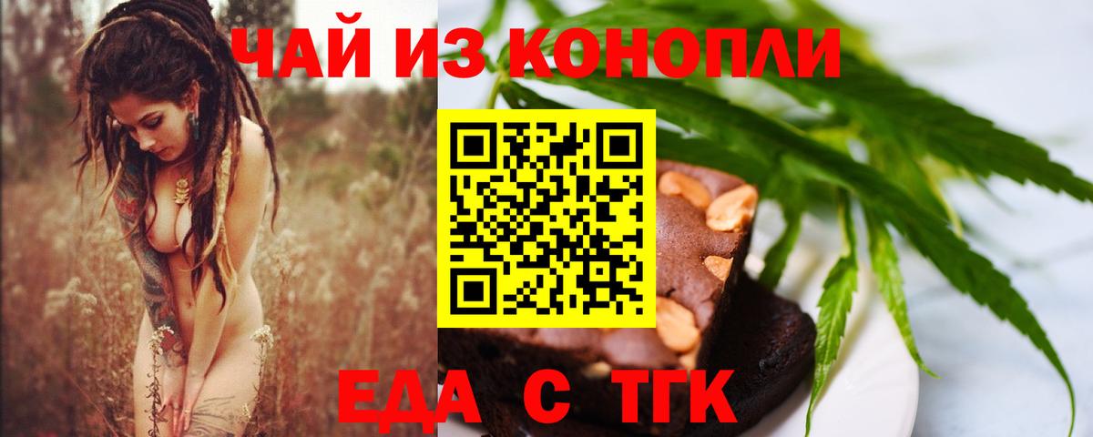 Canna-Cookies конопля  Вход с VPN  Лангепас 