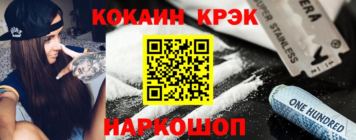 Кокаин Эквадор  Вход с VPN  COCAIN VHQ  Кокаин  Лангепас 