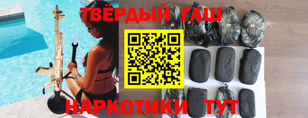 ГАШ Premium  ГАШ  Лангепас  ГАШИШ 40% ТГК  Вход с VPN 