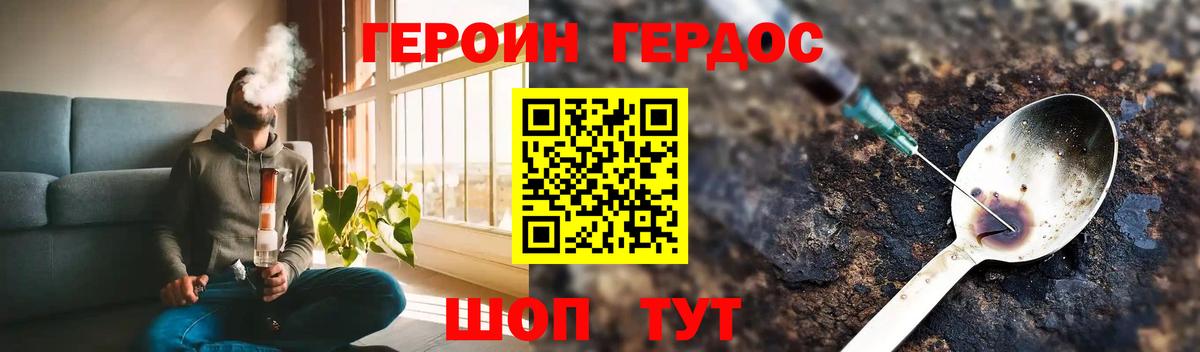 Лангепас  ГЕРОИН герыч  Вход с VPN 