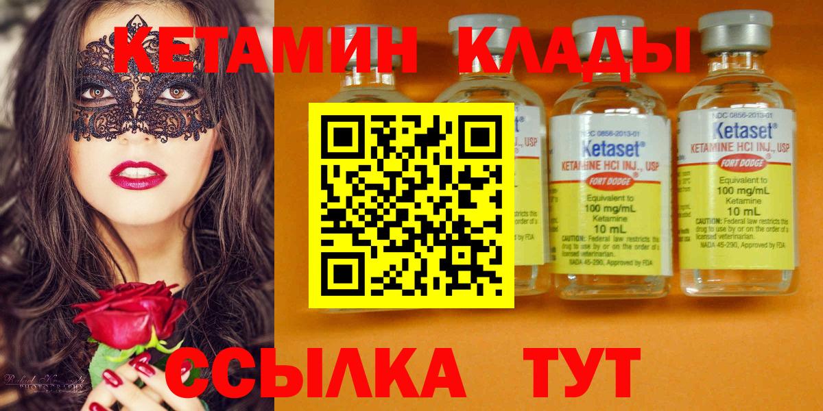 Кетамин ketamine Лангепас
