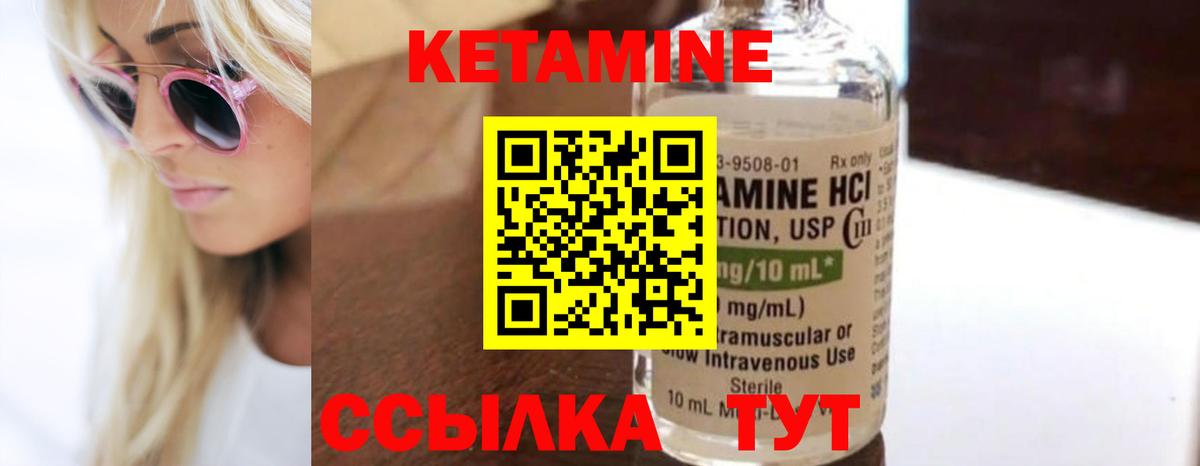 Кетамин VHQ  Вход с VPN  Лангепас  КЕТАМИН ketamine 