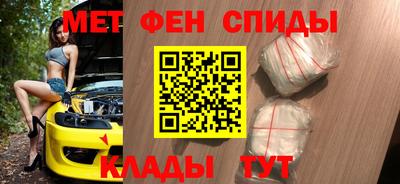 первитин Бугуруслан