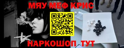 мефедрон Будённовск
