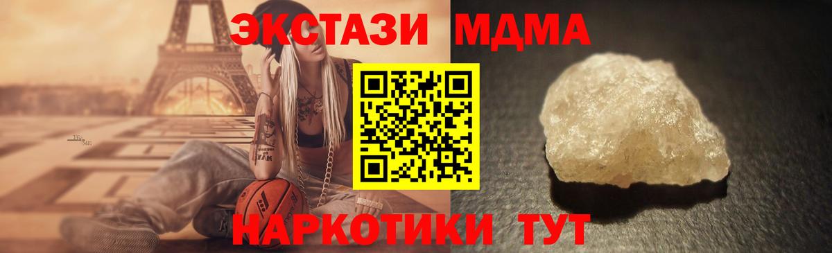 Лангепас  MDMA  Вход с VPN  MDMA кристаллы 
