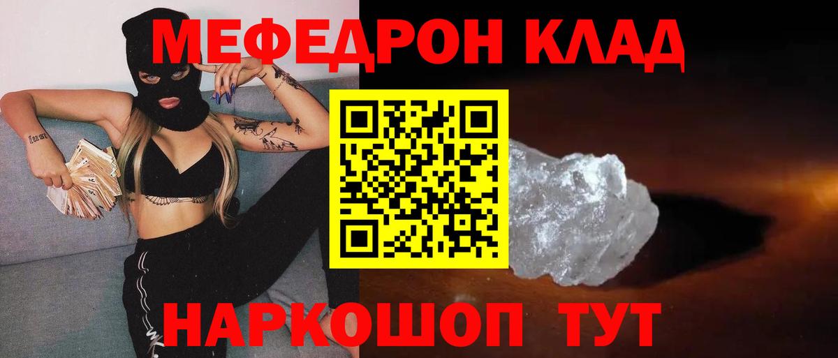 Меф мяу мяу  МЯУ-МЯУ  Лангепас  Вход с VPN  Меф  МЯУ-МЯУ мука 