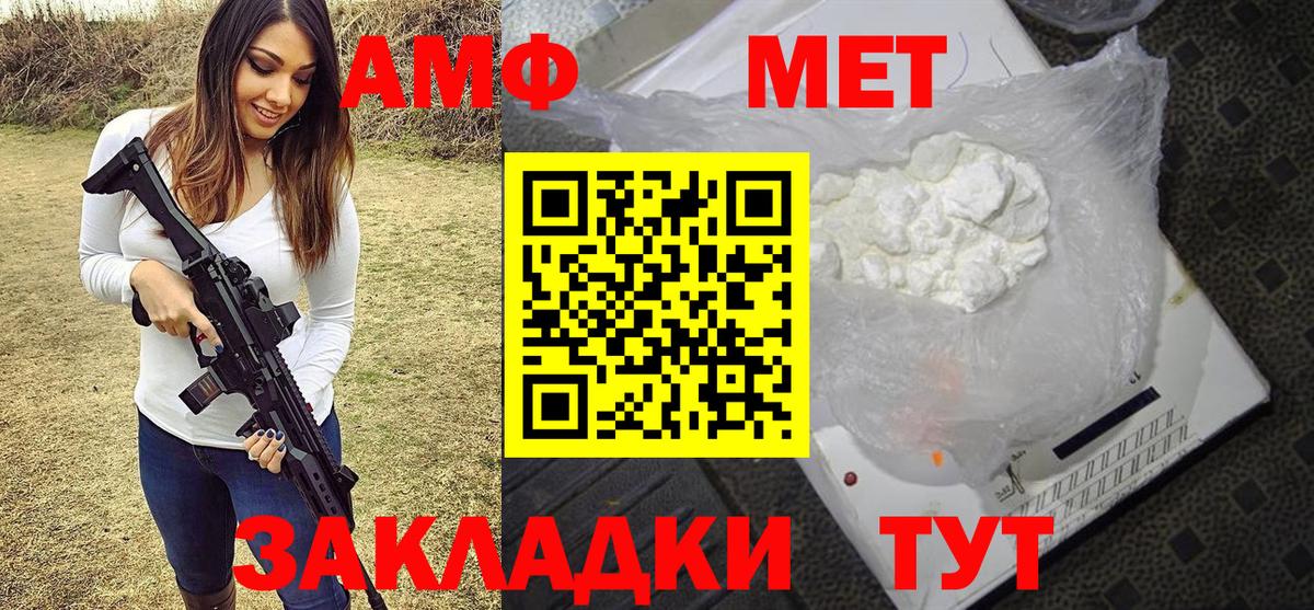 МЕТАМФЕТАМИН Декстрометамфетамин 99.9%  Вход с VPN  Лангепас  МЕТАМФЕТАМИН Декстрометамфетамин 99.9% 
