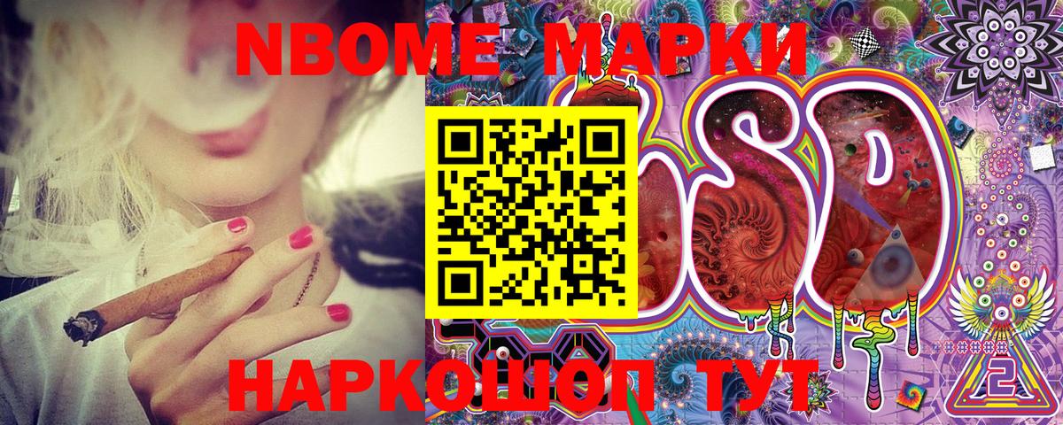 Лангепас  Марки NBOMe 1,8мг  Вход с VPN 