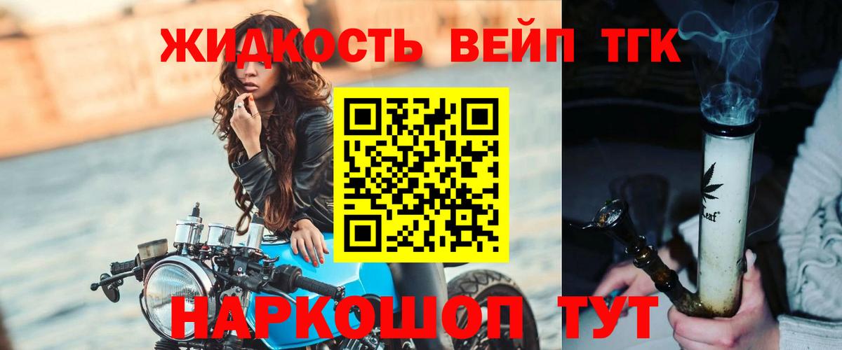 ТГК концентрат Лангепас
