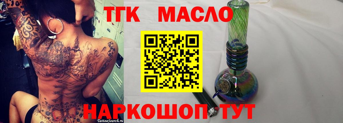 Лангепас  ТГК THC oil  Вход с VPN  ТГК гашишное масло 