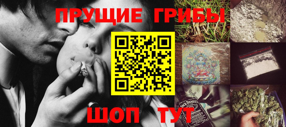 Псилоцибиновые грибы Magic Shrooms Лангепас